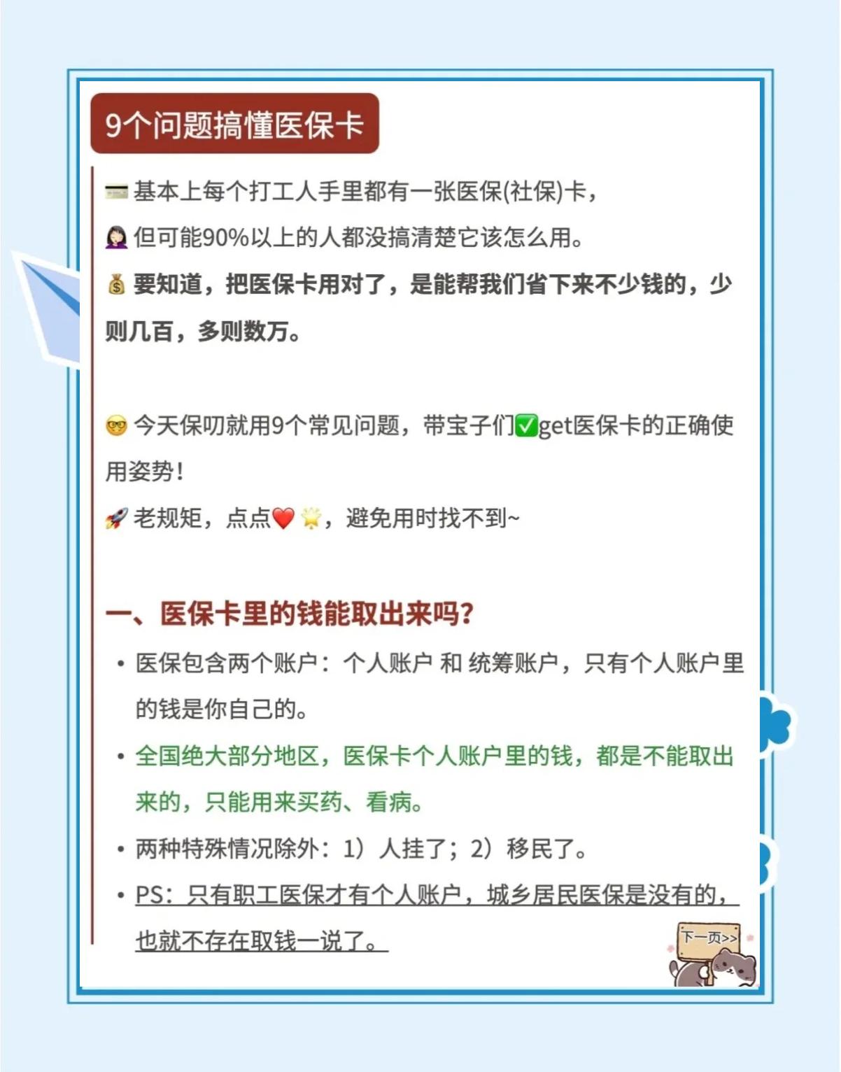 日土最新急用钱套医保卡方法方法分析(最方便真实的日土怎么套用医保卡里的钱方法)