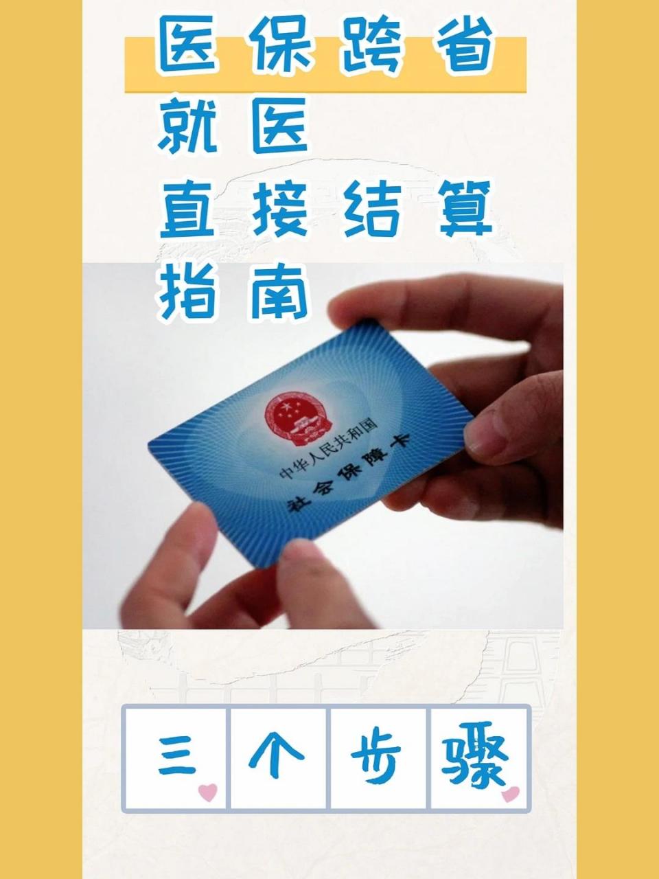 日土最新医保卡到期了去银行还是社保中心方法分析(最方便真实的日土医保卡到期后需要更换吗方法)