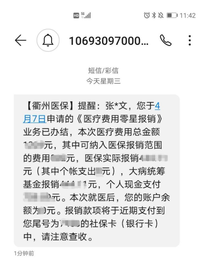 日土最新医保商家怎么收到钱方法分析(最方便真实的日土医保卡收款二维码方法)