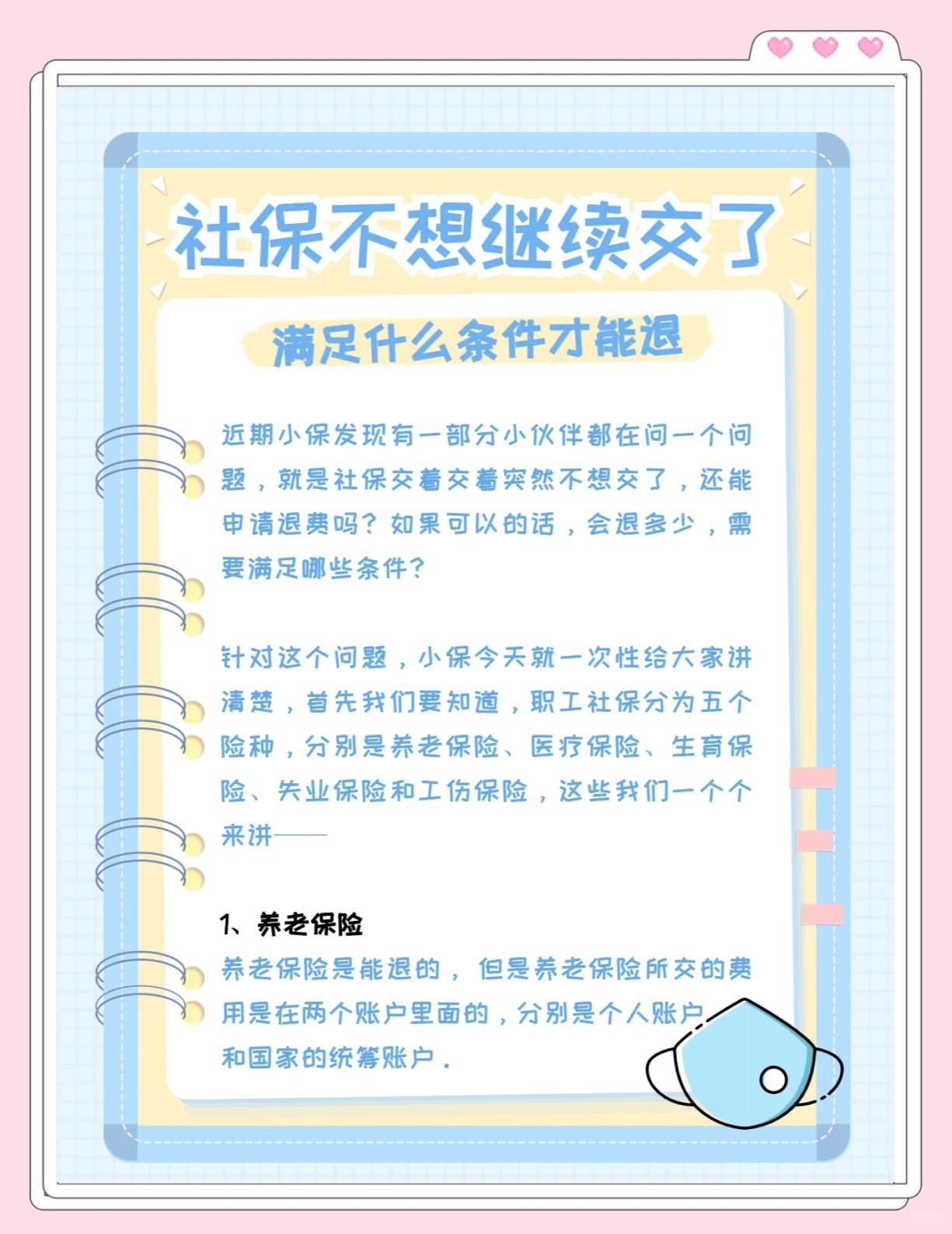 日土最新惠民保延保服务怎么取消方法分析(最方便真实的日土惠民保截止日期方法)