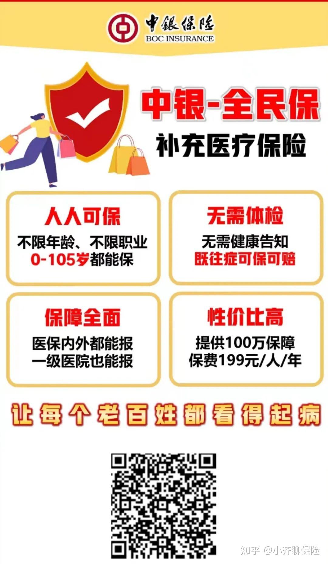 日土最新惠民医保作品方法分析(最方便真实的日土惠民医保公众号方法)