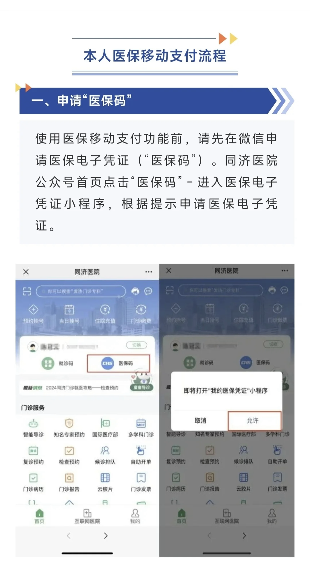 日土最新医保换现金秒到账微信方法分析(最方便真实的日土医保换现金秒到账微信手续费30方法)