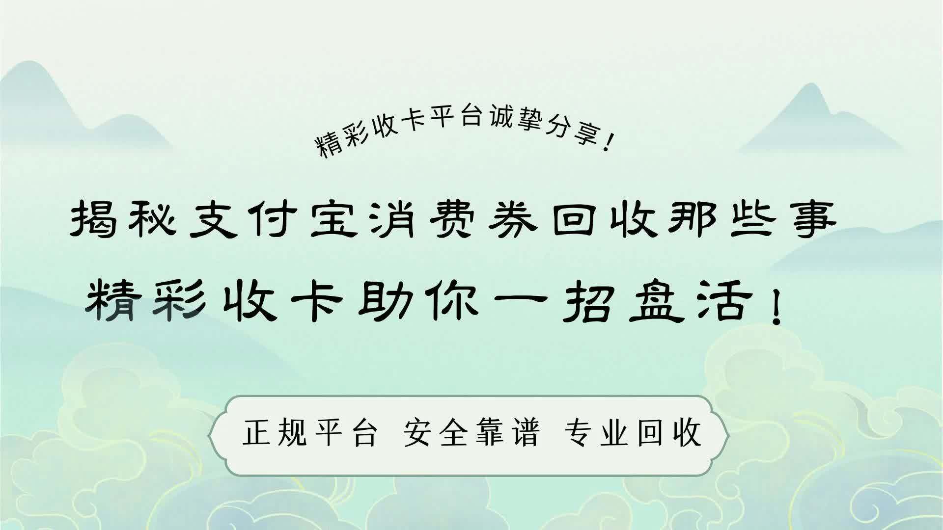 日土最新回收支付宝在线联系方法分析(最方便真实的日土回收支付宝在线联系客服方法)