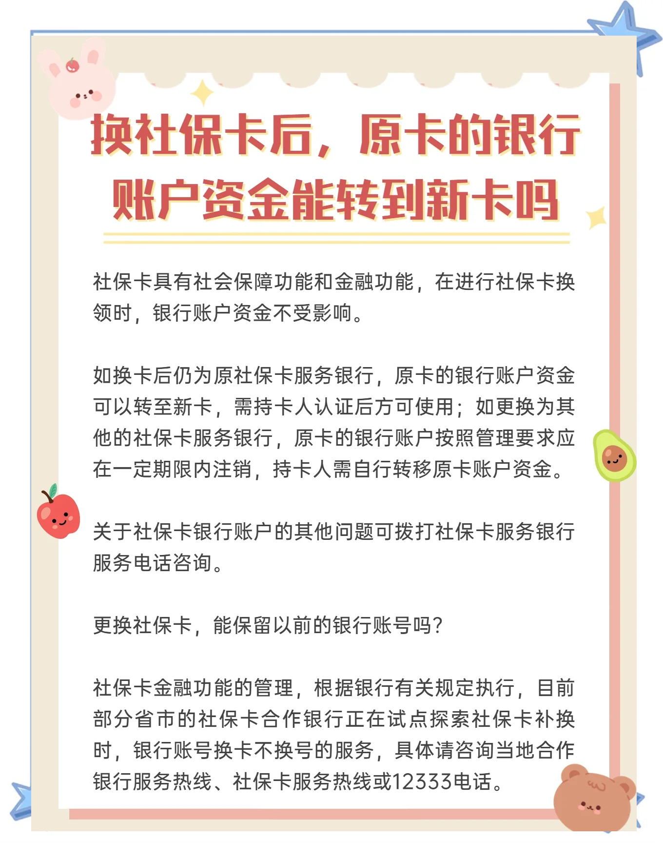 日土最新社保卡10年到期用换吗方法分析(最方便真实的日土社保卡十年有效期是什么意思方法)