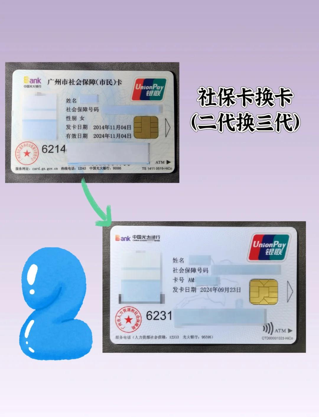 日土最新社保卡过期了换卡还是原卡号吗方法分析(最方便真实的日土社保卡过期了换卡还是原卡号吗怎么办方法)