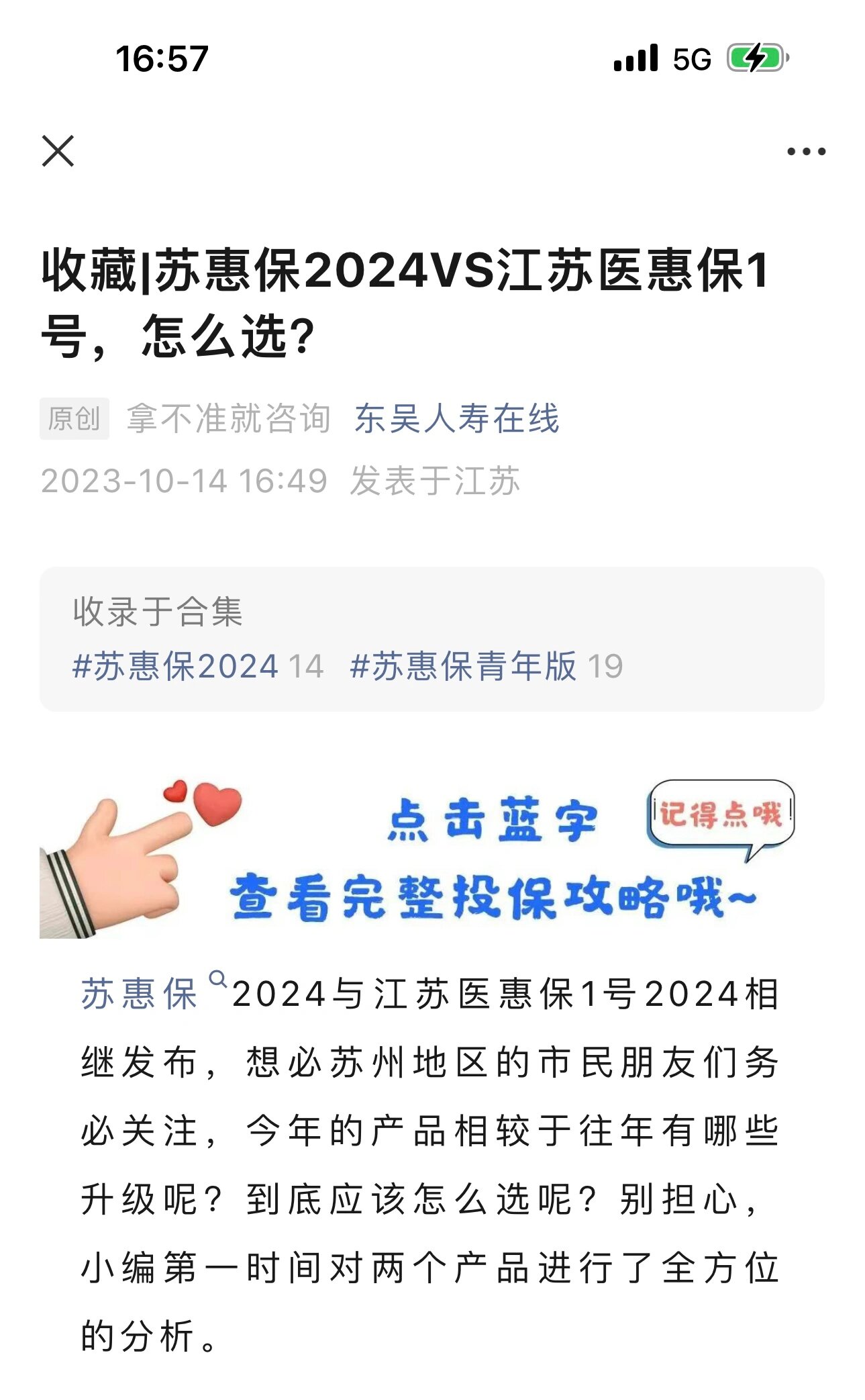 日土最新惠民保险158元方法分析(最方便真实的日土惠民保险有用吗方法)
