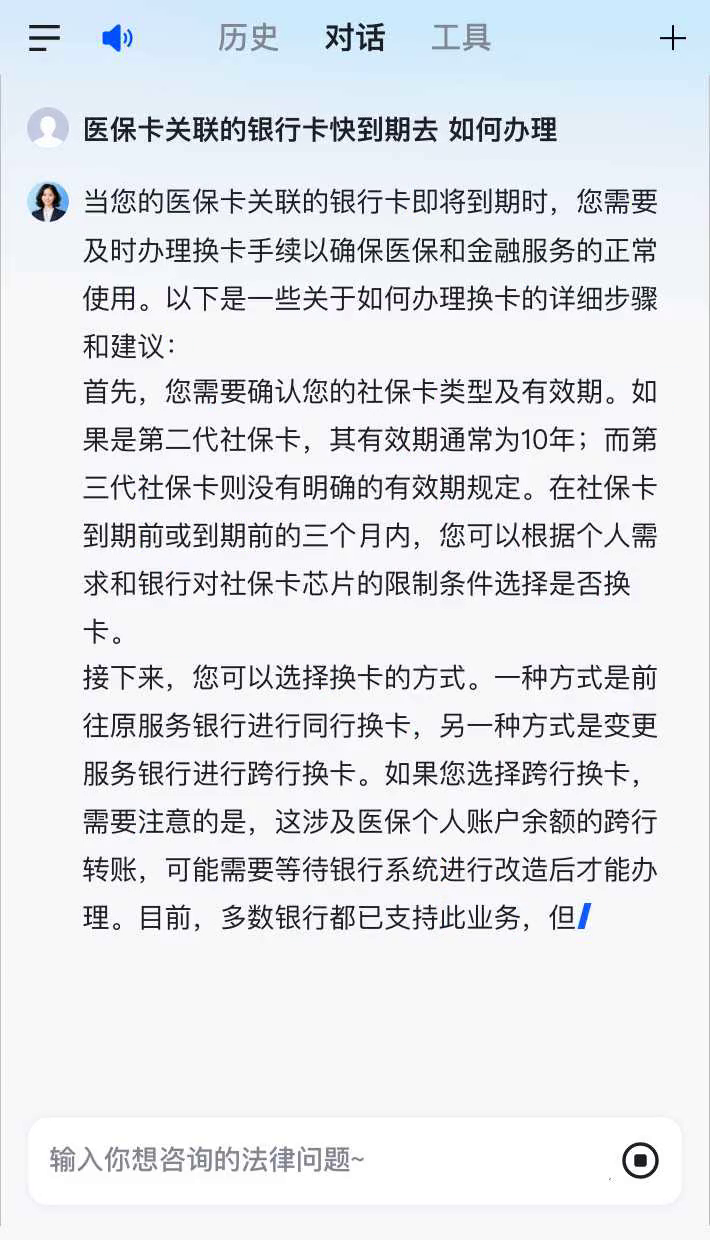 日土最新医保卡有到期时间吗方法分析(最方便真实的日土医保卡的有效期到了需要换吗方法)