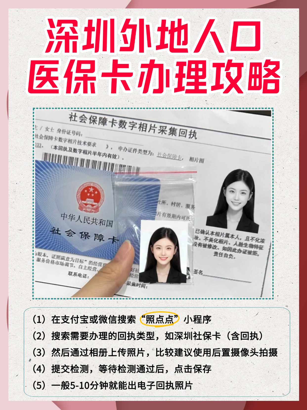 日土最新医保卡惠民保险代扣是怎么回事方法分析(最方便真实的日土医保城惠民金怎么用方法)
