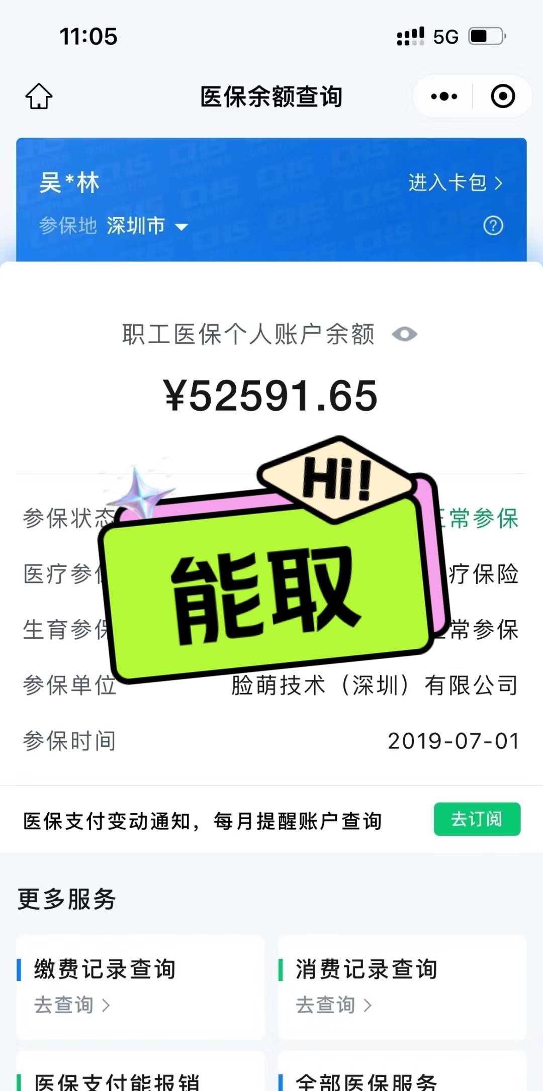 日土最新医保提取中介方法分析(最方便真实的日土医保提取中介乌鲁木齐方法)