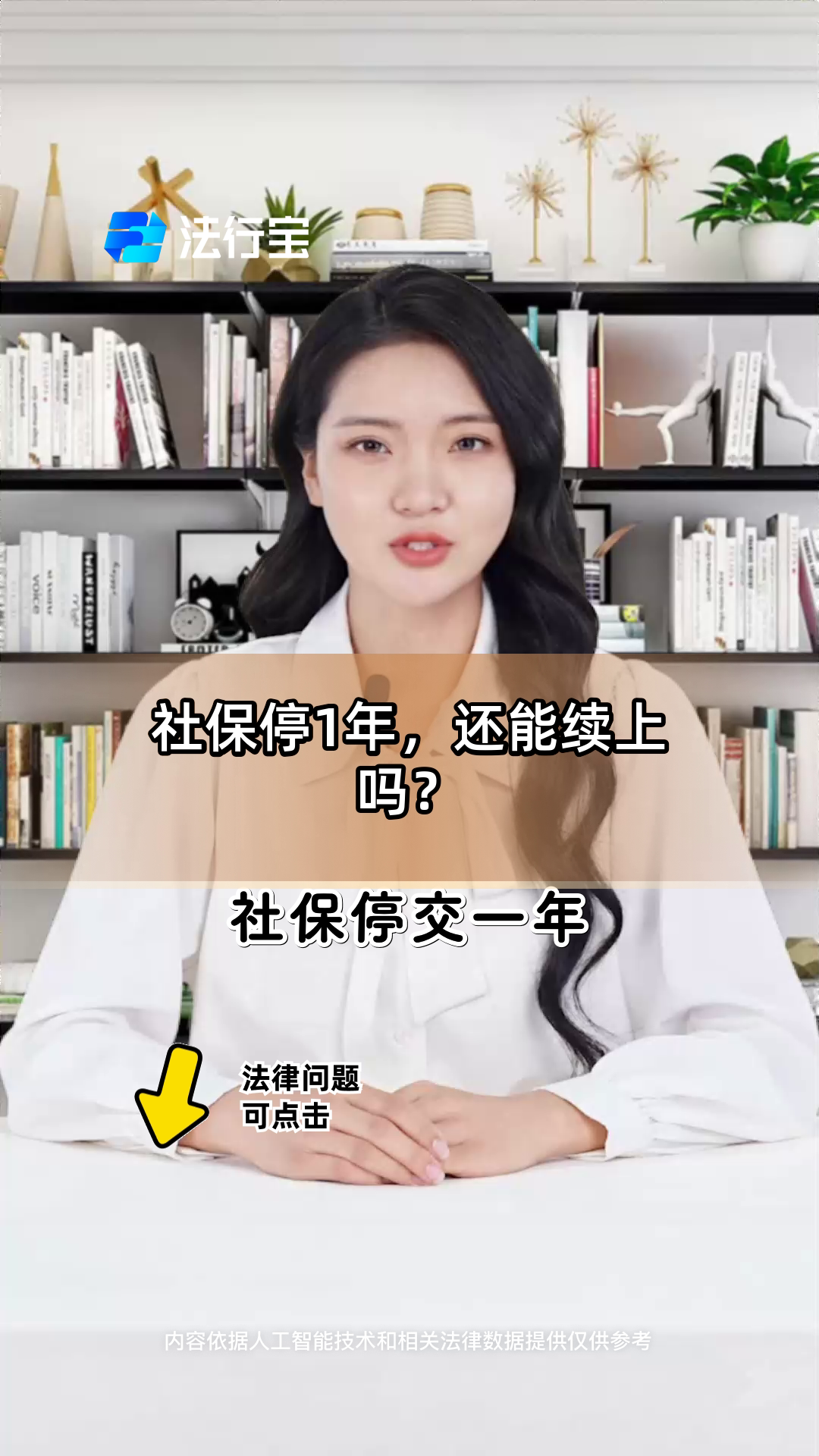 日土最新社保卡过期多久被停用方法分析(最方便真实的日土社保卡好久过期方法)