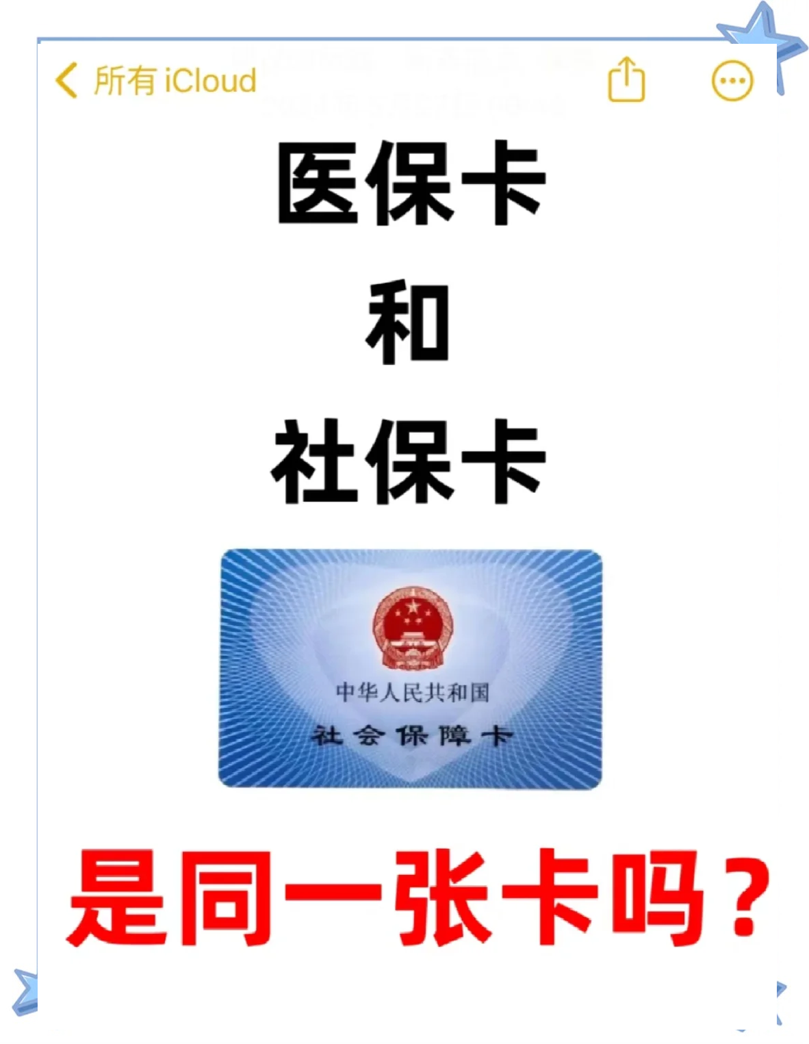 日土最新医保卡到期了去哪里换新医保卡方法分析(最方便真实的日土天津医保卡到期了去哪里换新医保卡方法)