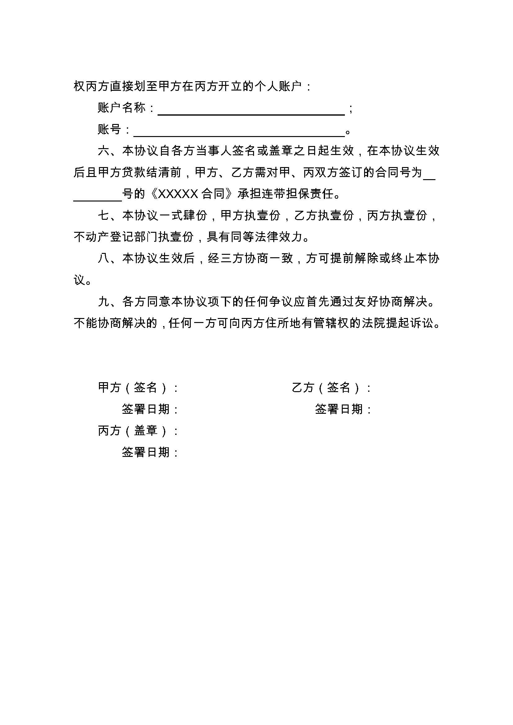 日土最新正规代办中介提取公积金电话方法分析(最方便真实的日土公积金代取中介公司方法)