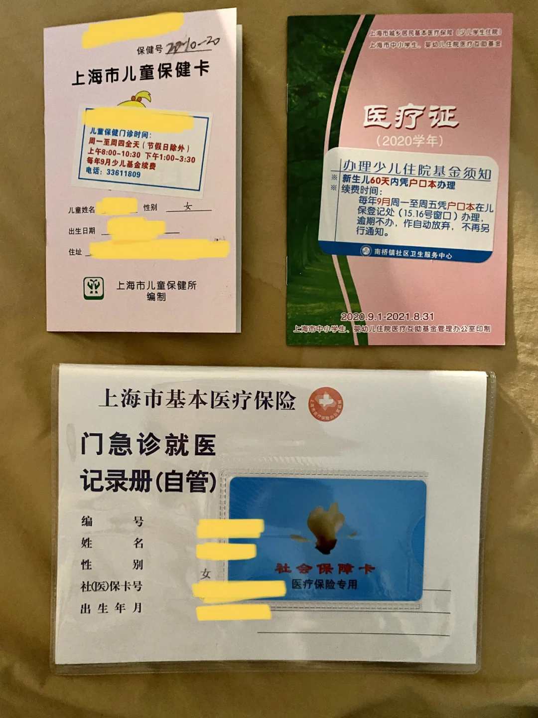 日土最新急用钱套医保卡上海方法分析(最方便真实的日土急用钱套医保卡上海能报销吗方法)