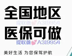 日土最新急用钱24小时套医保卡联系方式方法分析(最方便真实的日土24小时套现医保卡方法)