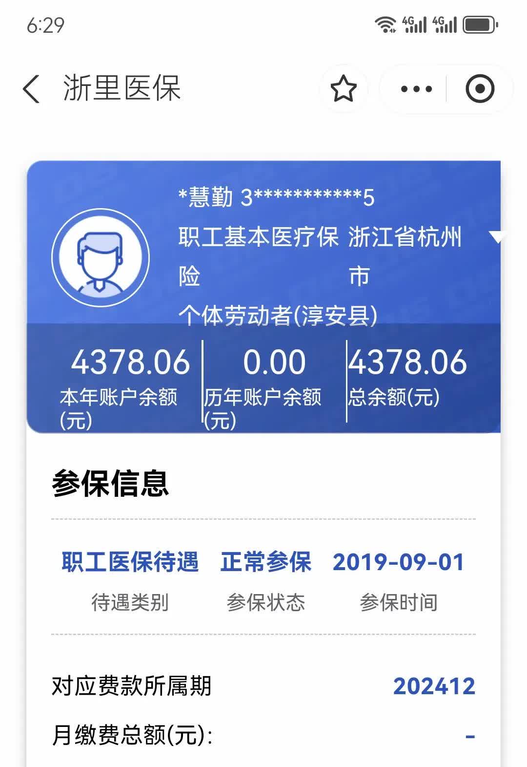 日土最新医保换现金秒到账方法分析(最方便真实的日土医保换现金秒到账的步骤详解方法)