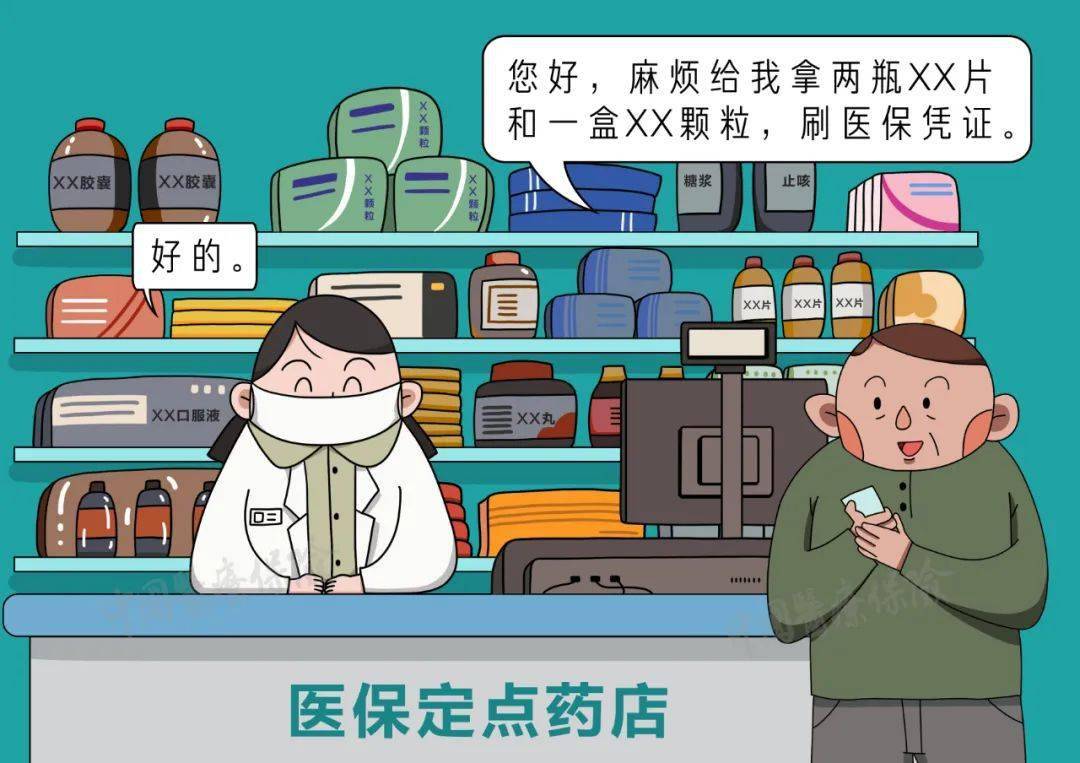 日土最新医保卡寄给黄牛可以吗方法分析(最方便真实的日土医保卡寄给黄牛可以吗现在方法)