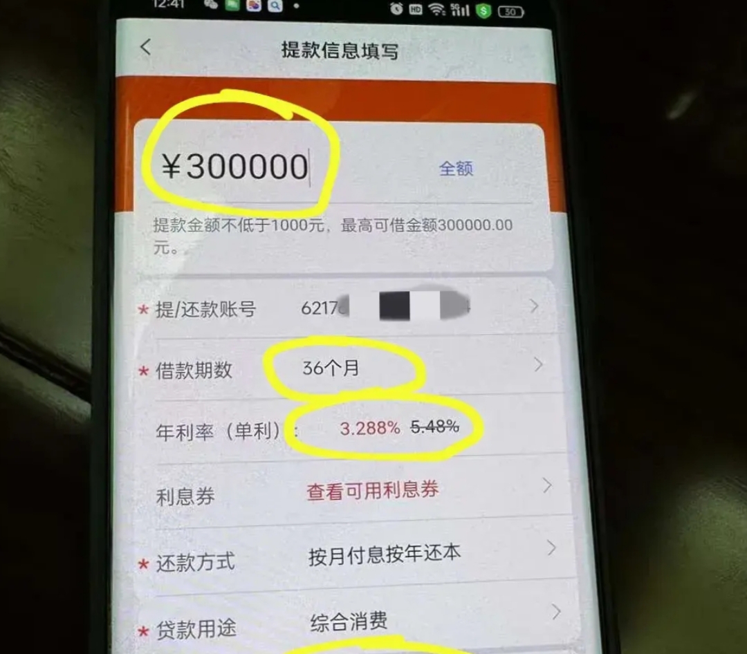 日土最新贷款需要30%验证资金方法分析(最方便真实的日土国家规定贷款需要验证金吗方法)