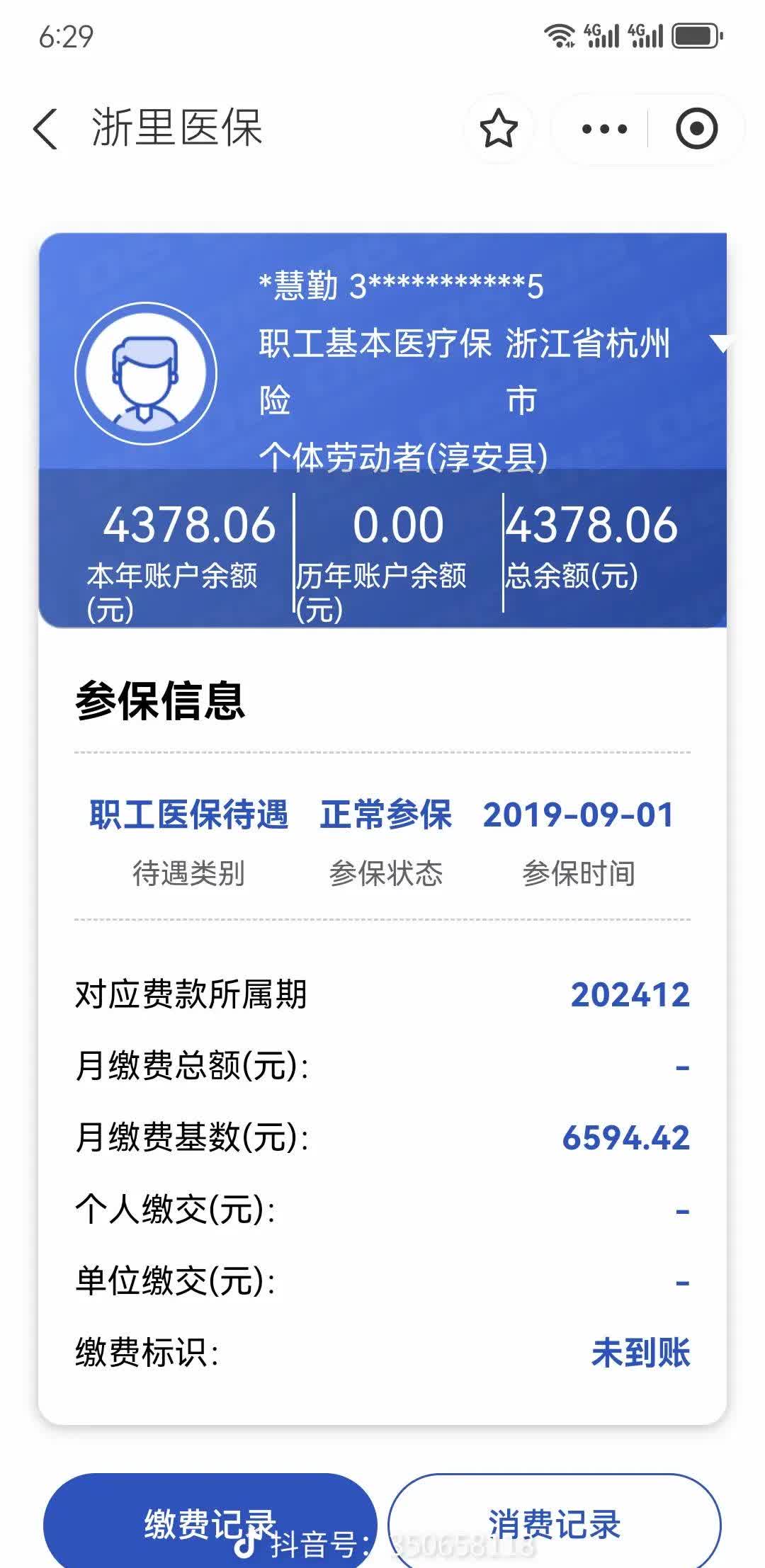 日土最新上海医保卡取现5000方法分析(最方便真实的日土上海医保卡取现最简单方法方法)