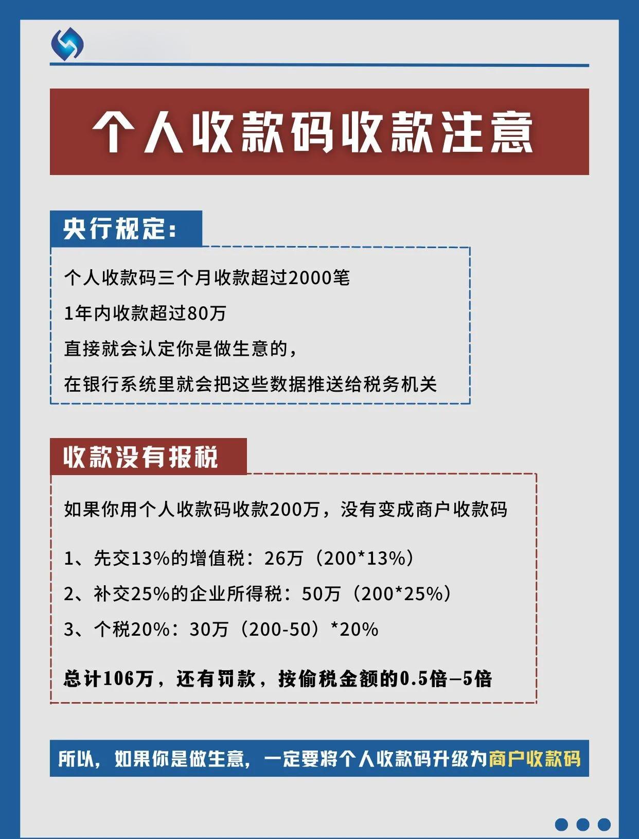 日土最新个人收款码多少会被查方法分析(最方便真实的日土个人收款码有金额限制吗方法)