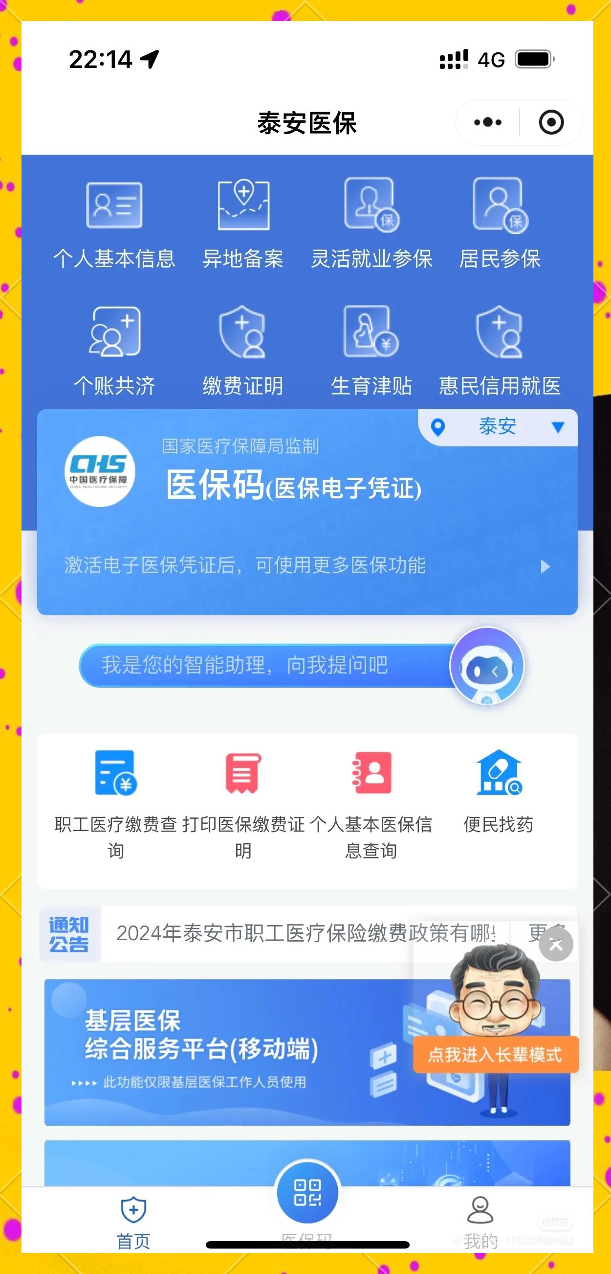 日土最新医保卡换现金违法吗方法分析(最方便真实的日土医保卡换现金违法吗怎么办方法)