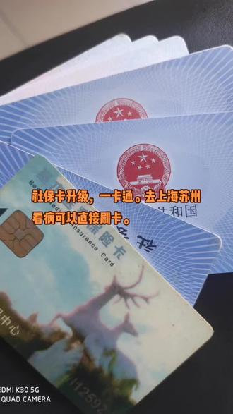 日土最新苏州社保卡回收方法分析(最方便真实的日土苏州社保卡损坏去哪里更换方法)