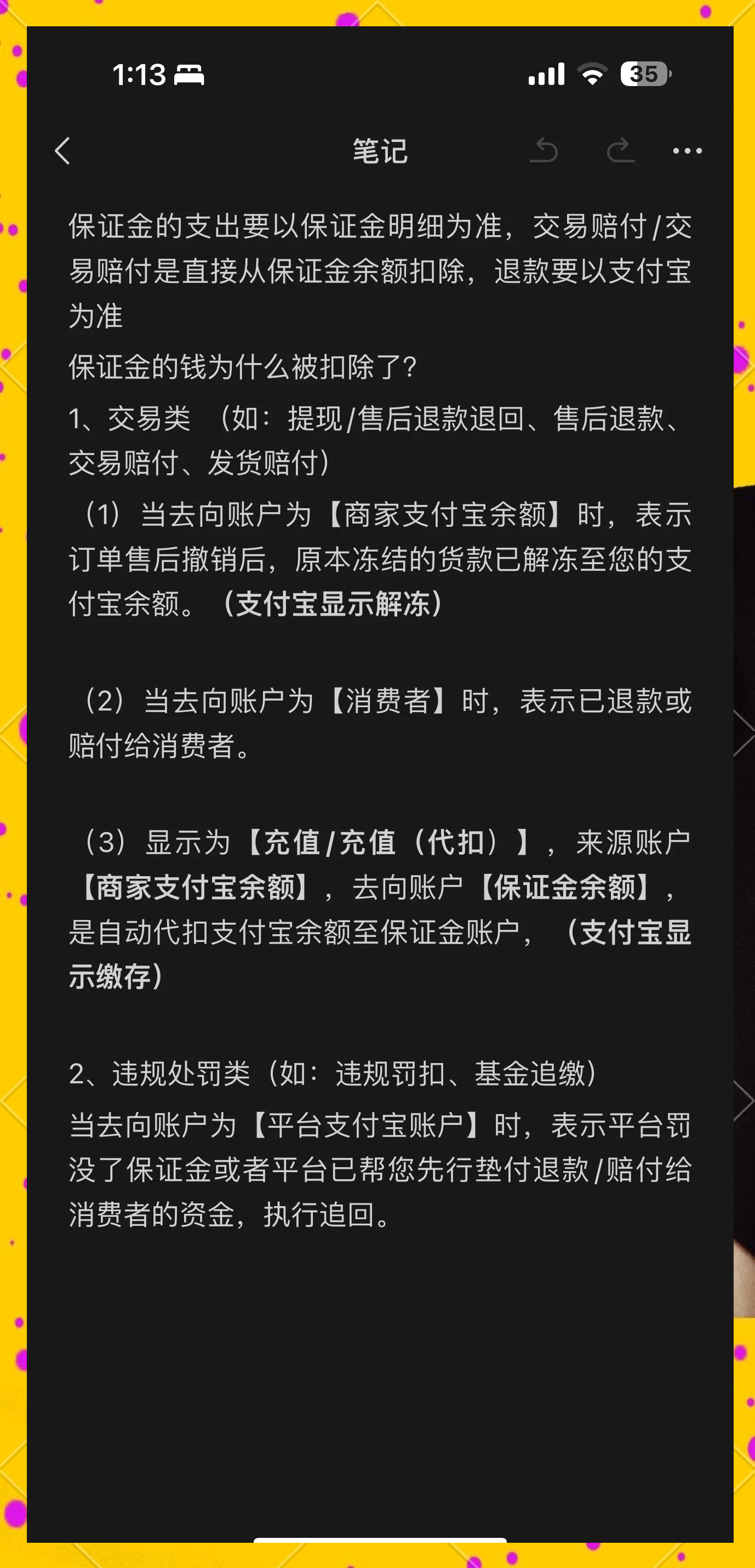 日土最新惠民代扣保险258元如何退款方法分析(最方便真实的日土惠民保险代扣258是什么方法)
