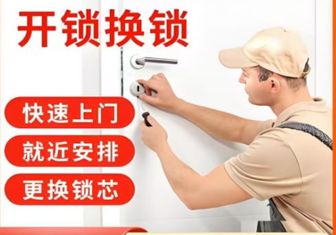 日土最新24小时上门开锁电话方法分析(最方便真实的日土24小时上门开锁公司电话附近地址方法)