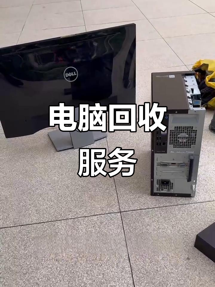 日土最新正规上门回收电脑方法分析(最方便真实的日土回收电脑直接上门交易方法)