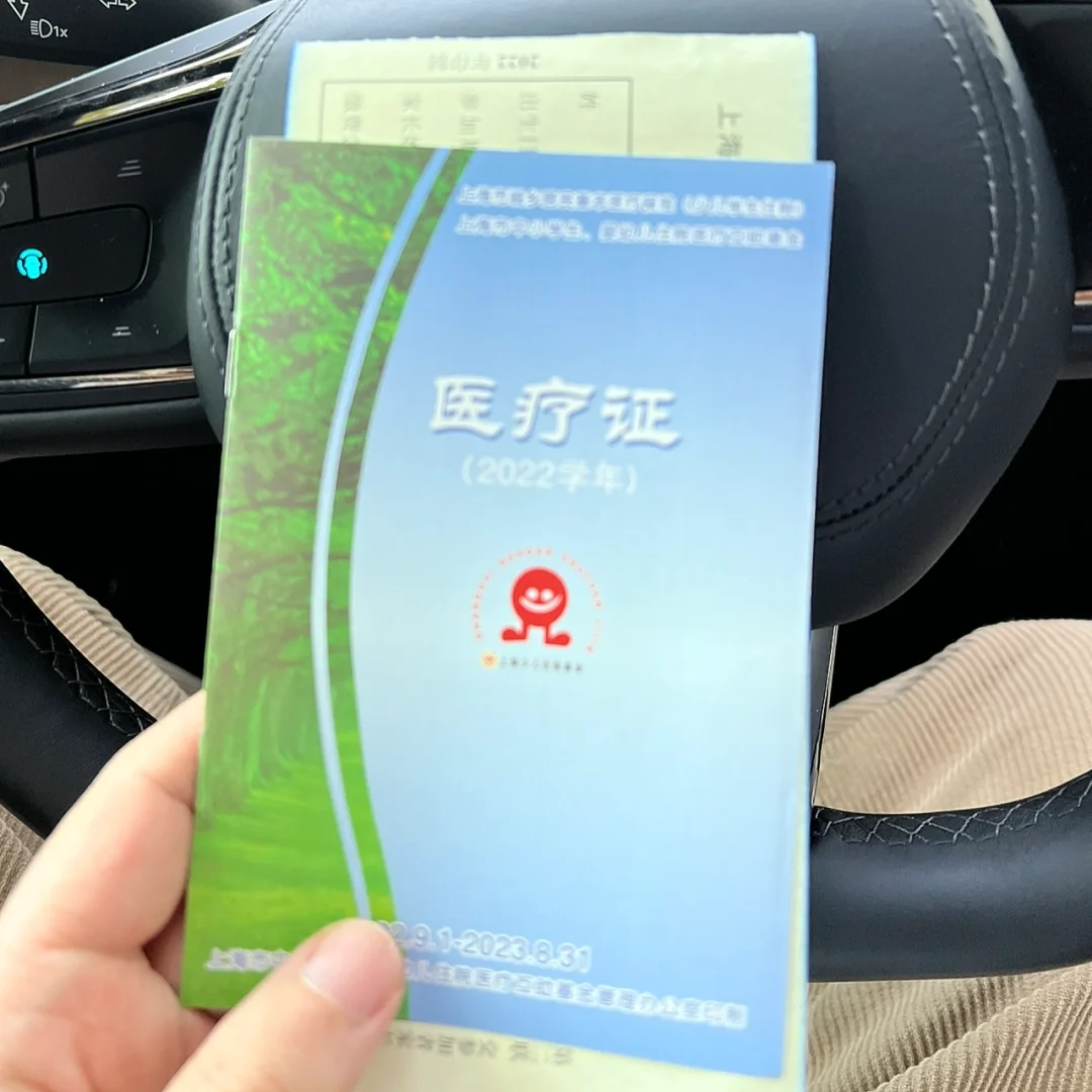 日土最新上海松江高价回收医保卡方法分析(最方便真实的日土2021上海旧医保卡方法)