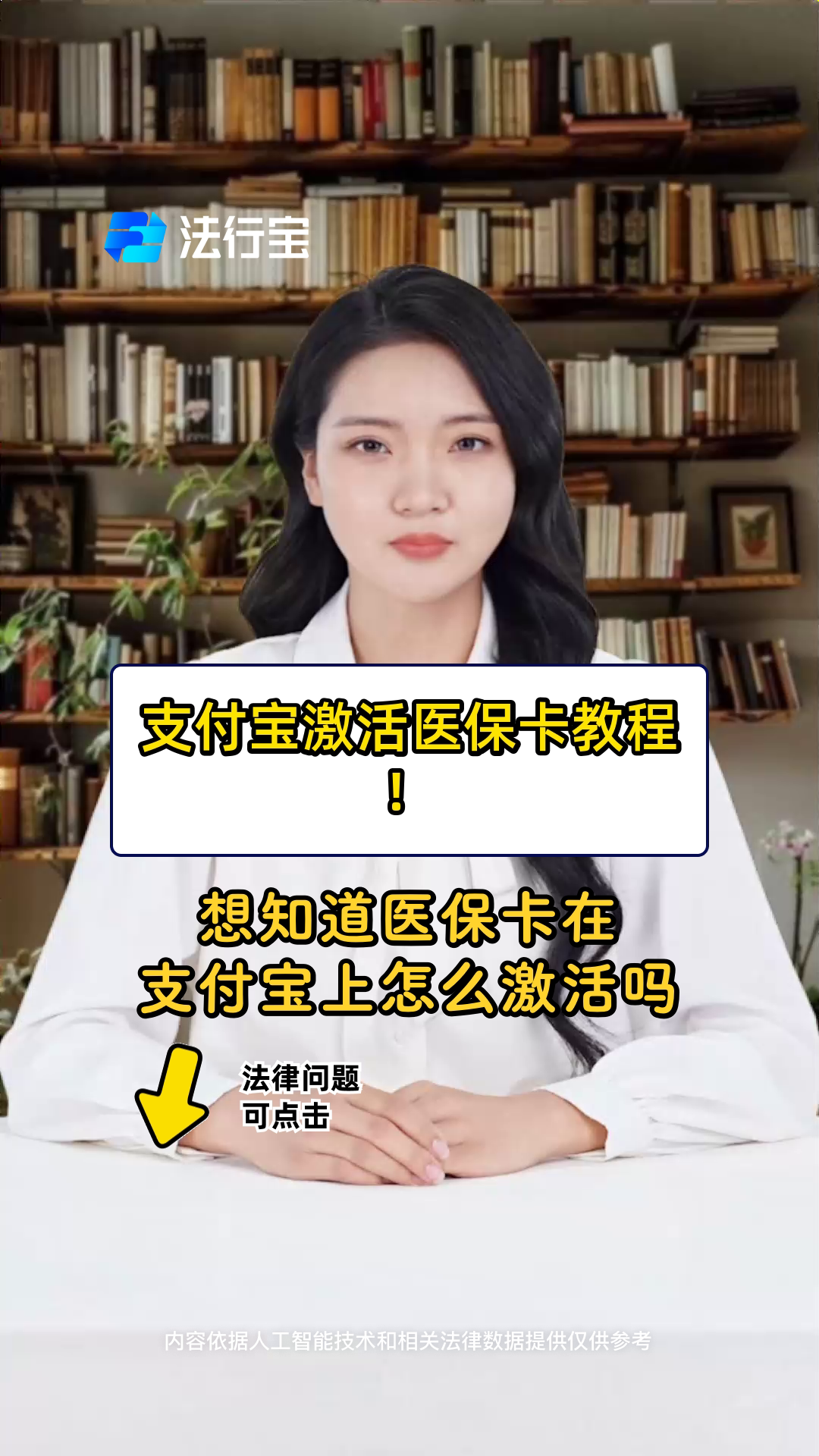 日土最新医保账户怎么网上激活方法分析(最方便真实的日土医保账户怎么网上激活医保卡方法)