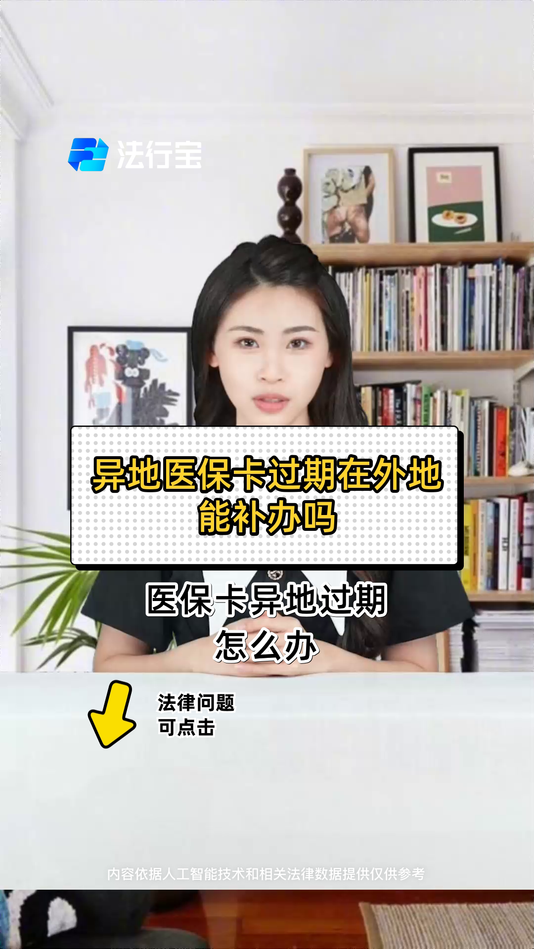 日土最新医保卡会过期吗?方法分析(最方便真实的日土农村医保卡会过期吗方法)