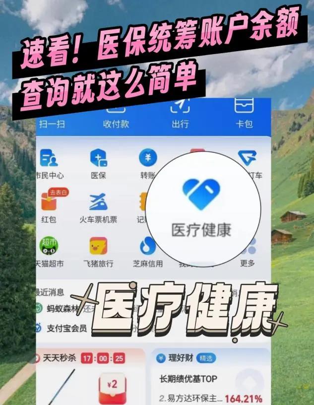 日土最新医保个人账户余额微信查询方法分析(最方便真实的日土怎么查询医保卡余额怎么用微信查询方法)