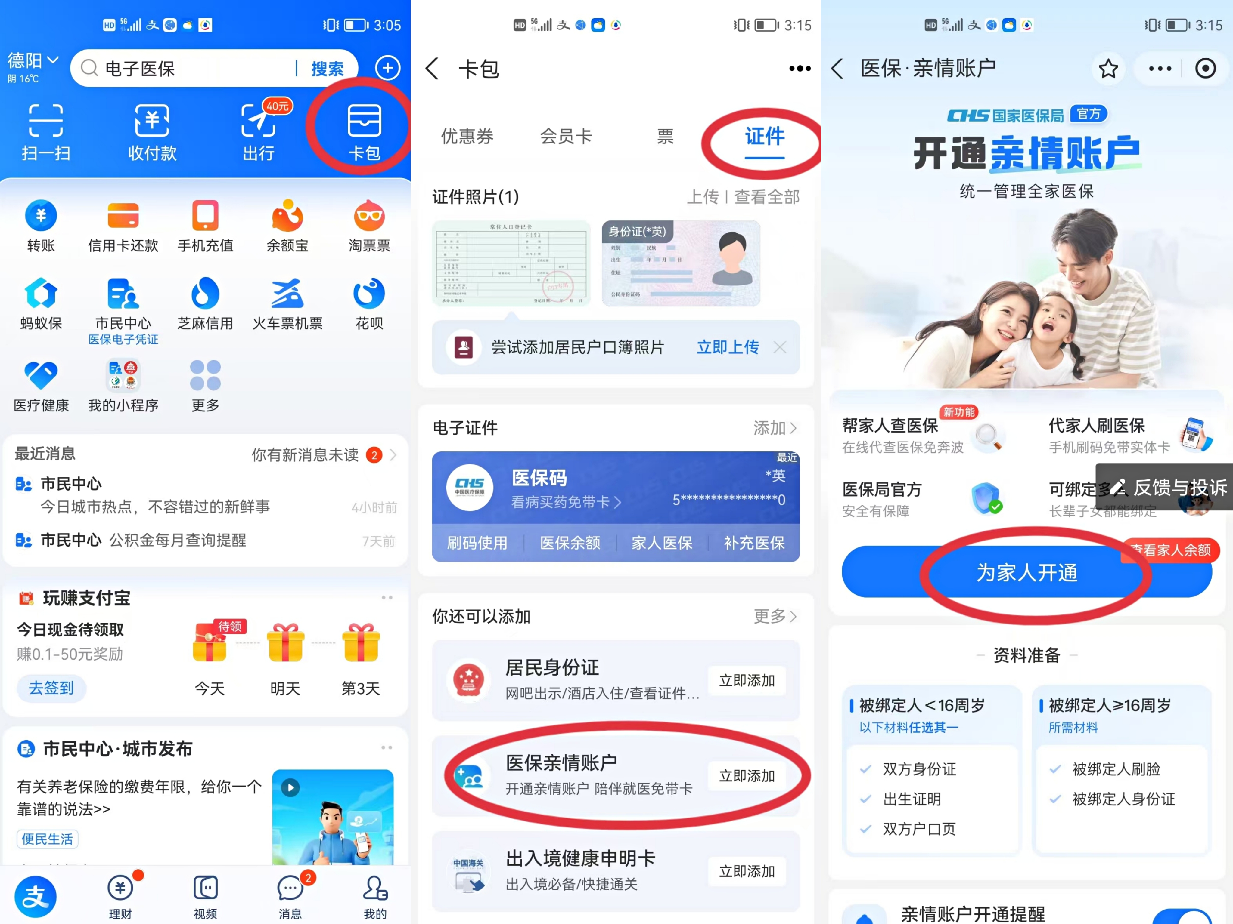 日土最新医保卡网上激活流程图方法分析(最方便真实的日土医保卡网上激活流程图
方法)