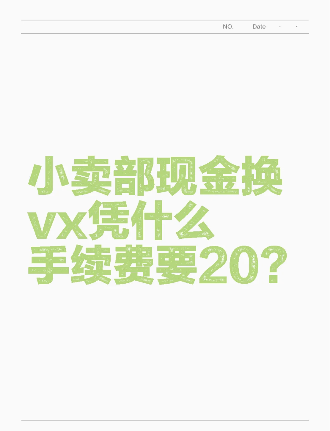 日土最新微信免费换现金方法分析(最方便真实的日土微信换现金叫什么方法)