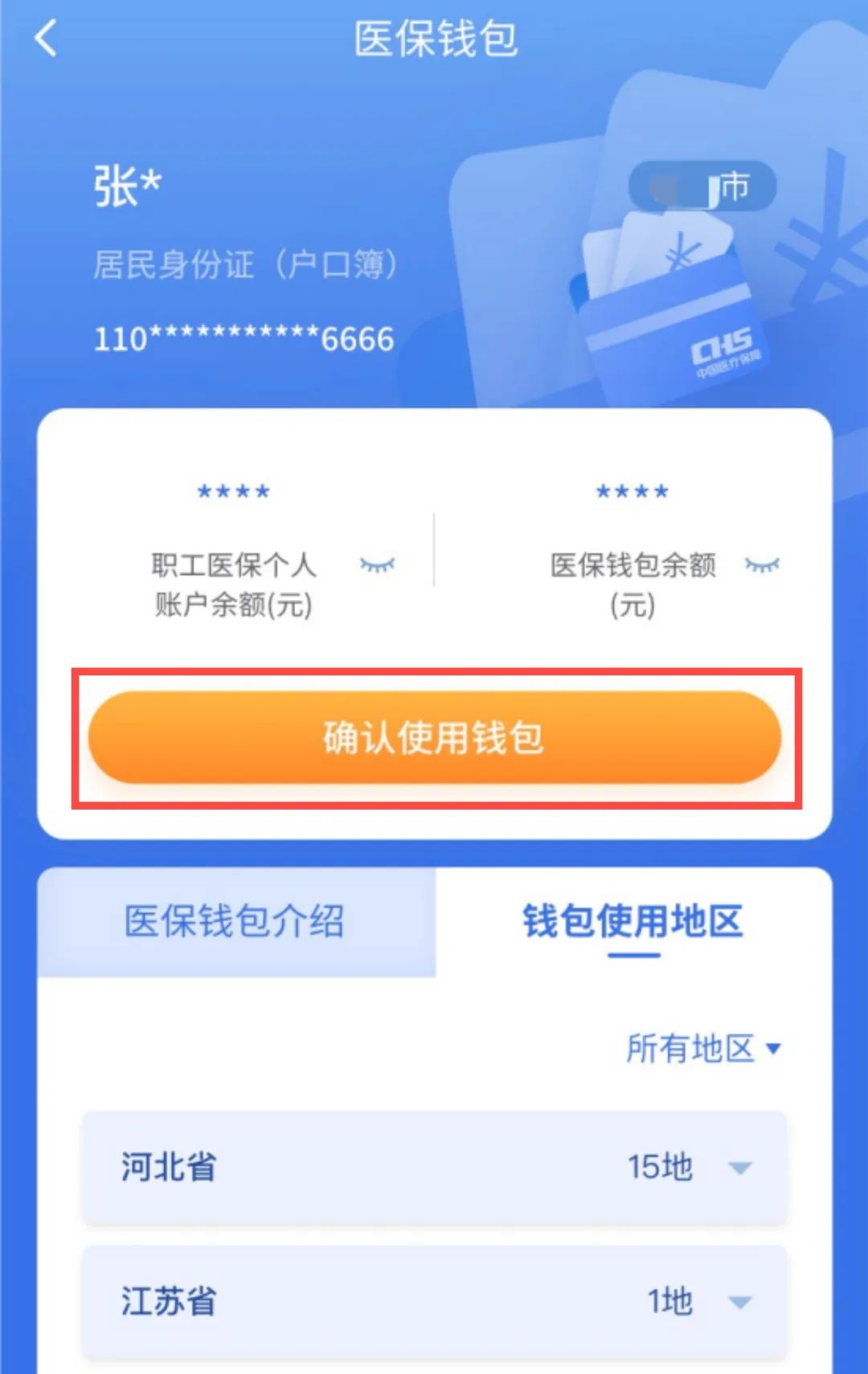 日土最新医保卡回收商家拮yibaotq8癓方法分析(最方便真实的日土医保套现24小时联系方式va88mg方法)