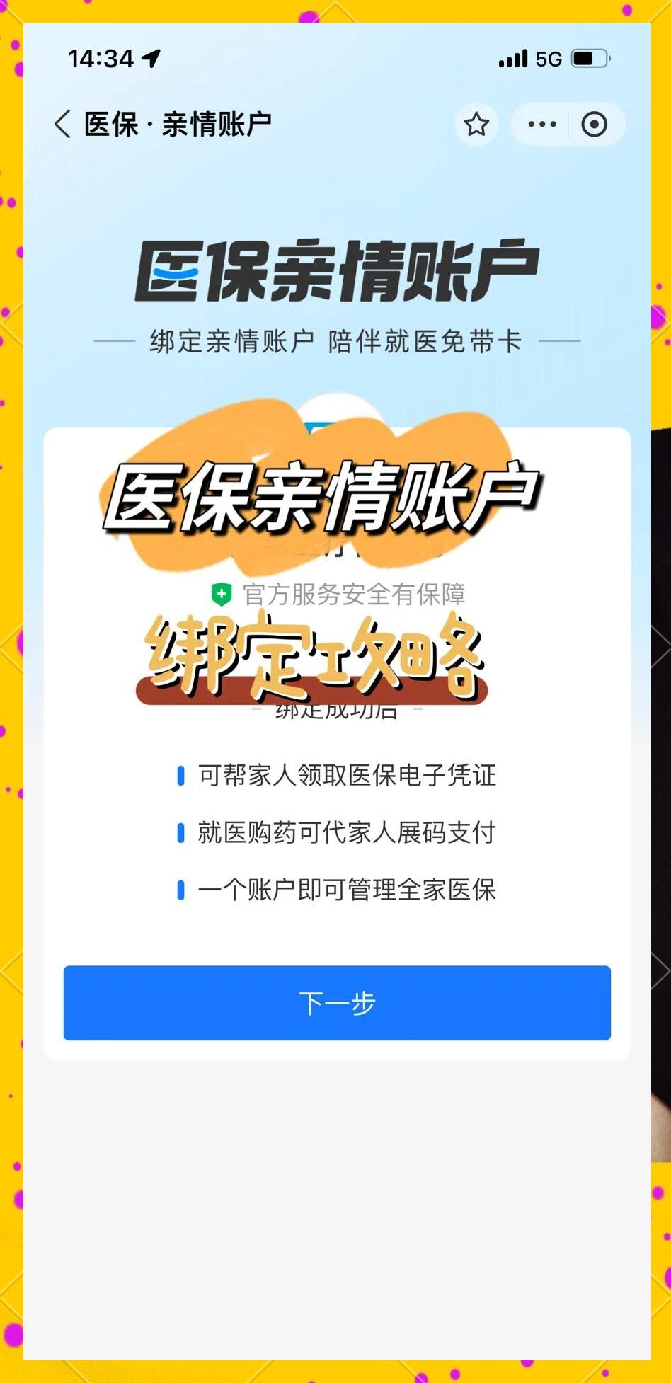 日土最新医保卡提现代办联系方式方法分析(最方便真实的日土医保卡提现代办联系方式苏州方法)