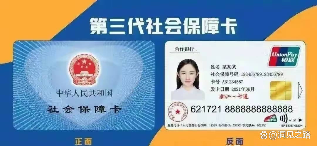日土最新医保卡过期了还能正常使用吗方法分析(最方便真实的日土医保卡过期了还能正常使用吗?方法)