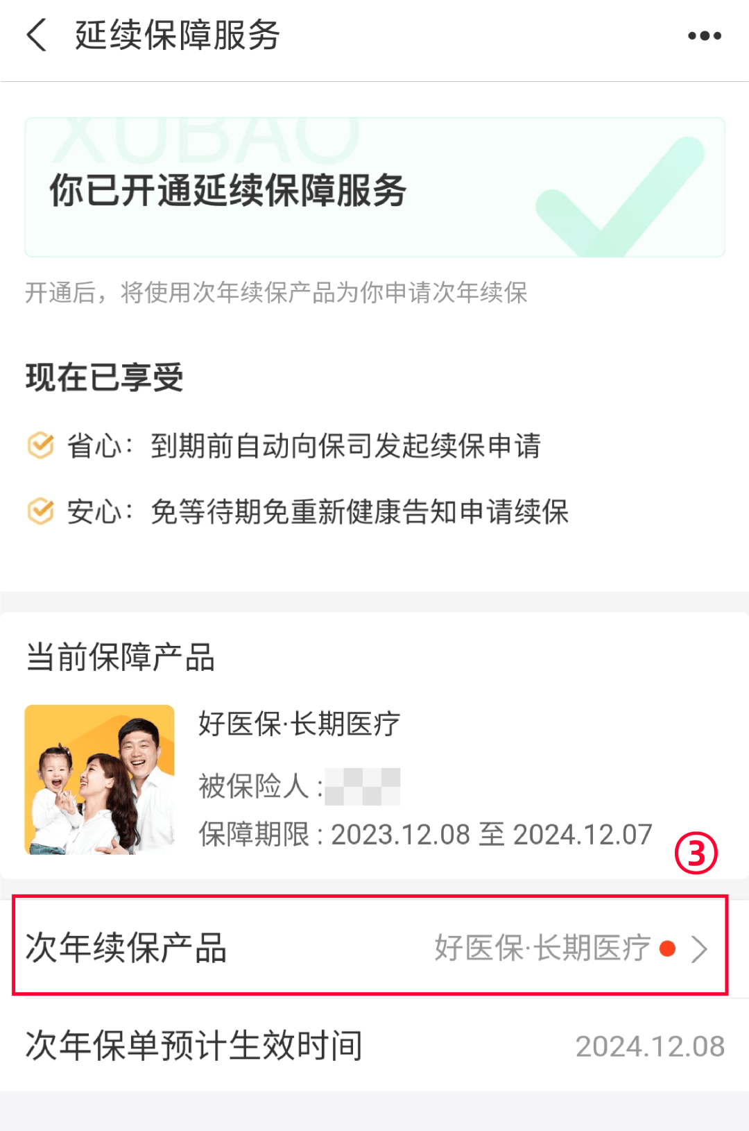 日土最新医保卡过期了还能正常使用吗方法分析(最方便真实的日土医保卡过期了还能正常使用吗?方法)