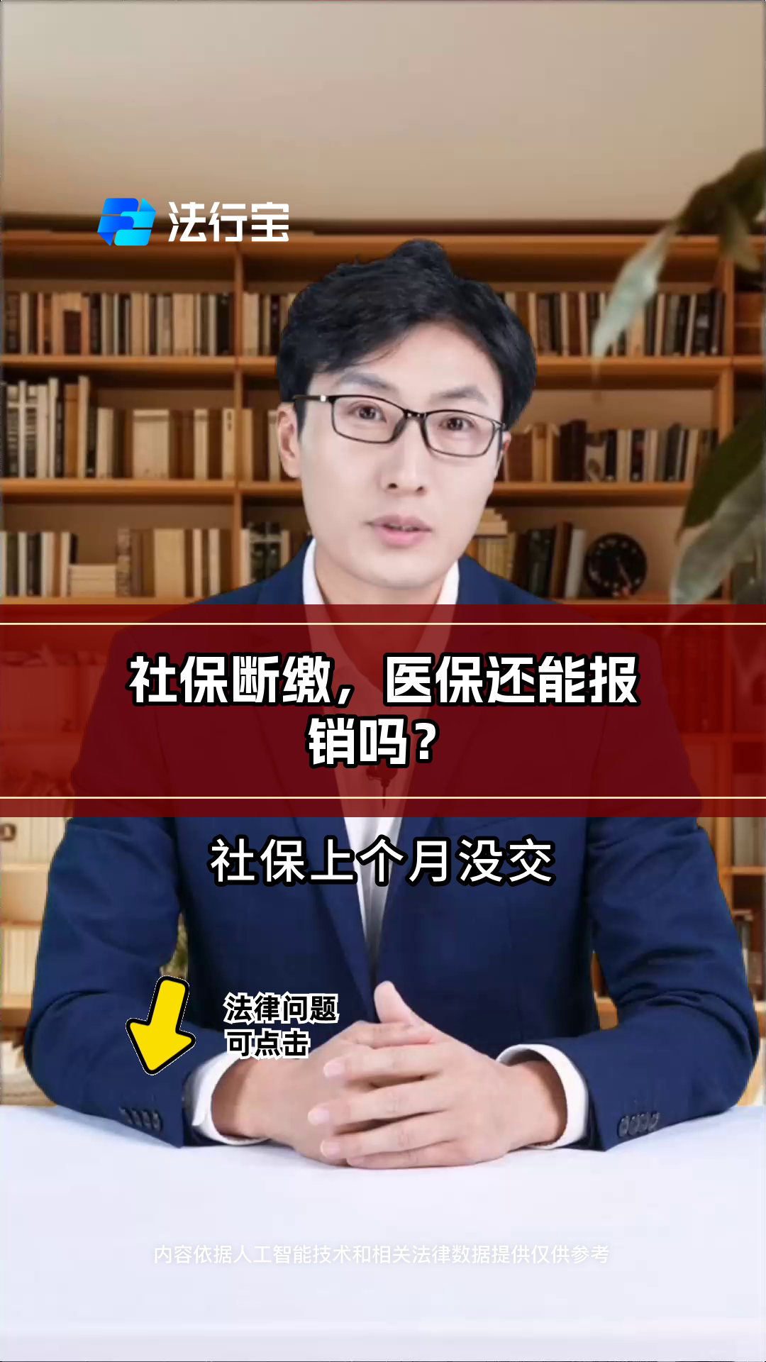 日土最新医保过期了还能报销吗方法分析(最方便真实的日土医保过期多少天内还可以用方法)