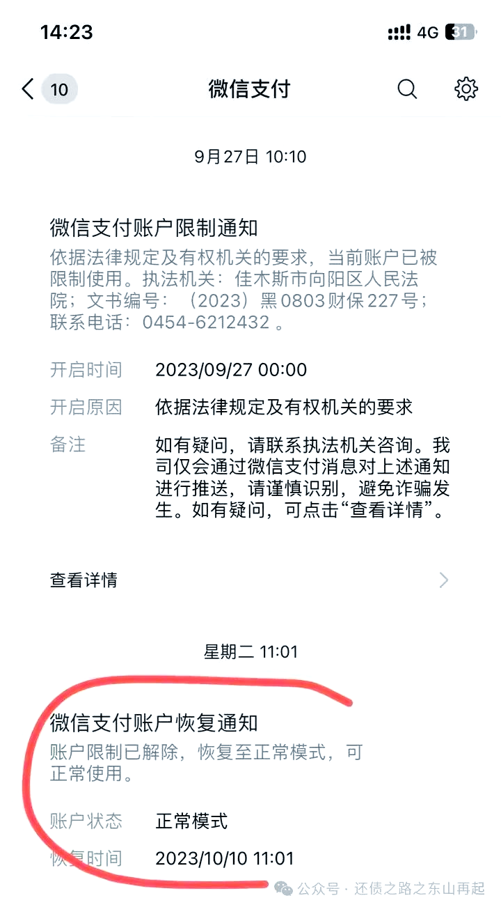 日土最新国家不允许冻结微信零钱了吗方法分析(最方便真实的日土国家不允许冻结微信零钱了吗,是否涉及刑事案件方法)