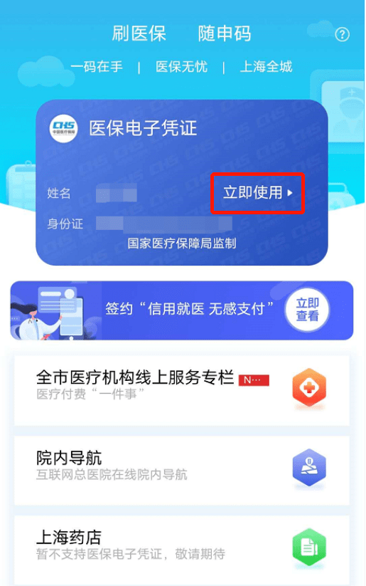 日土最新急用钱套医保卡上海方法分析(最方便真实的日土24小时套医保卡联系方式方法)