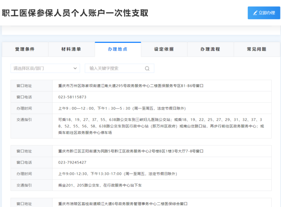 日土最新医保卡提现怎么提取出来方法分析(最方便真实的日土医保小额提取代办200以内方法)