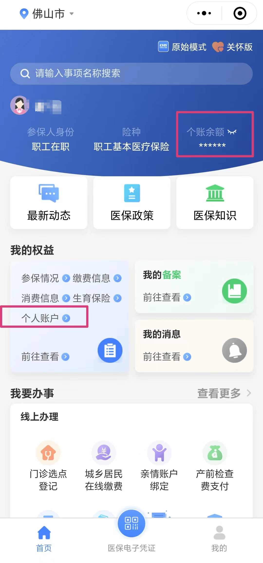 日土最新医保卡的钱怎么微信提取方法分析(最方便真实的日土微信往医保卡怎么打钱方法)