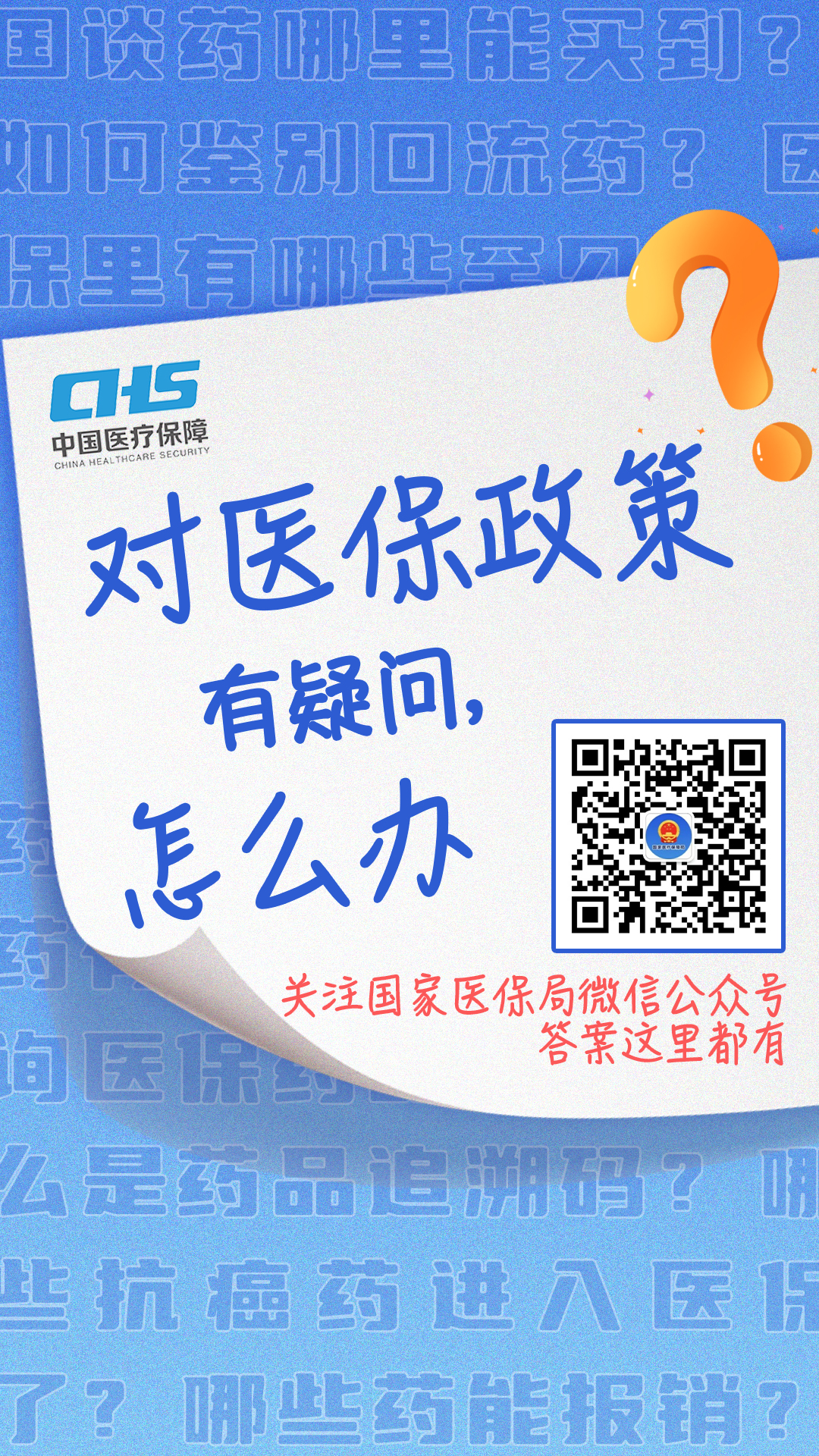 日土最新24小时套医保卡微信全国方法分析(最方便真实的日土24小时套医保卡微信全国能用吗方法)