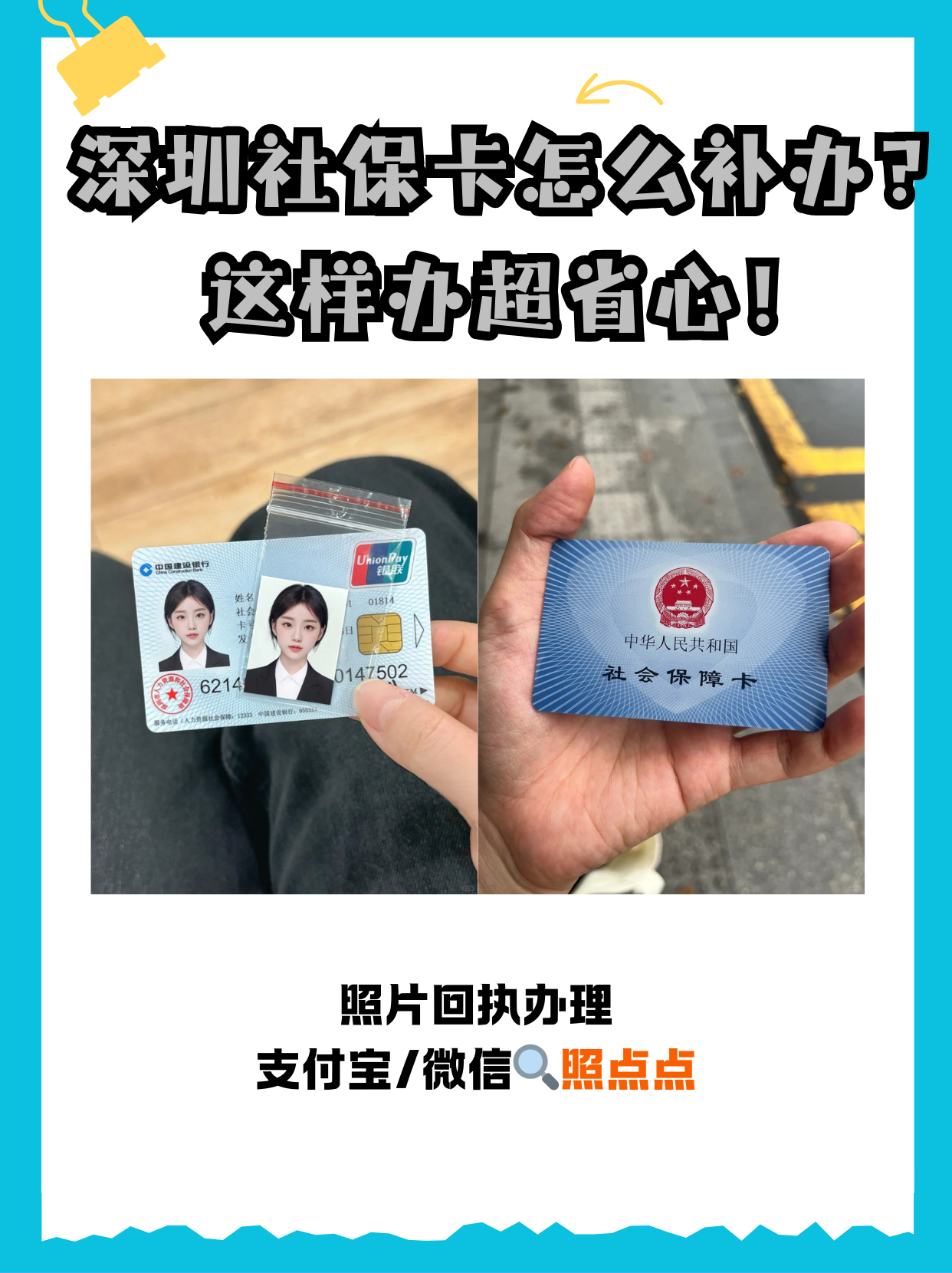 日土最新深圳医保卡最简单取现方法分析(最方便真实的日土深圳医保卡最简单取现多久到账方法)