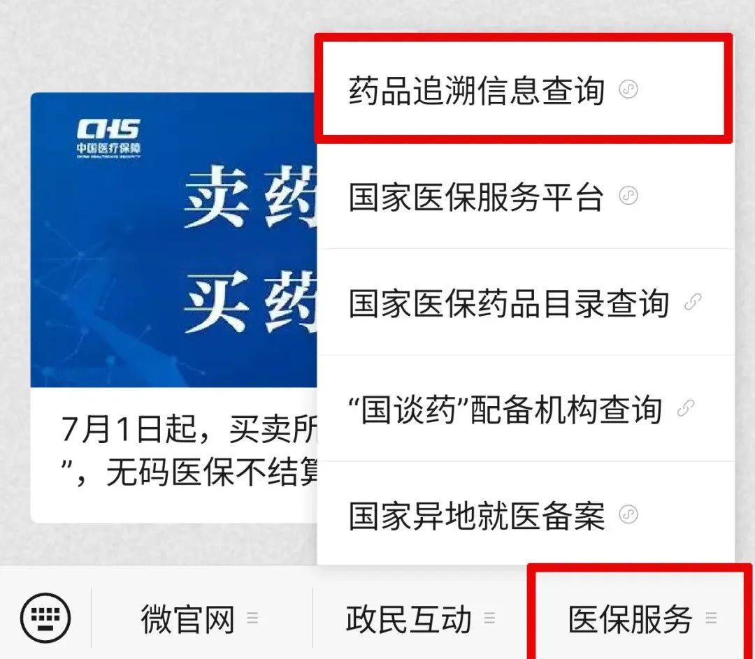 日土最新医保取现中介微信方法分析(最方便真实的日土24小时在线套医保微信方法)