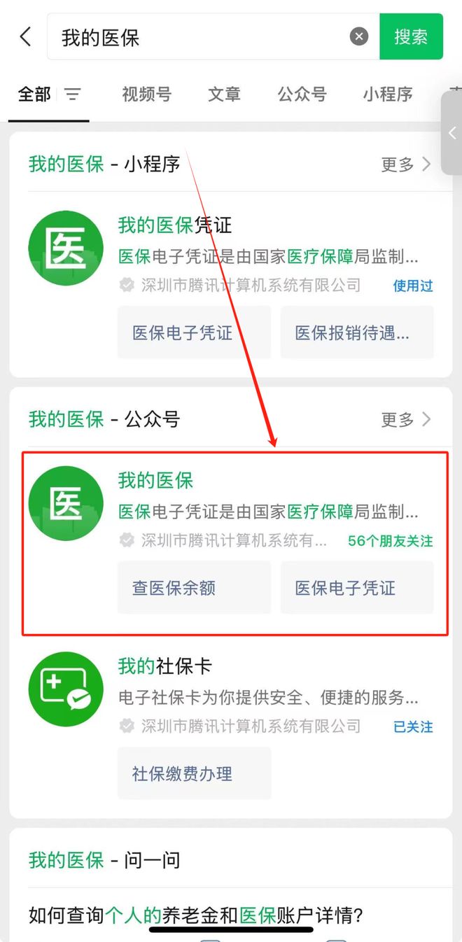 日土最新医保个人账户余额微信查询方法分析(最方便真实的日土医保账户余额微信怎么查看明细方法)