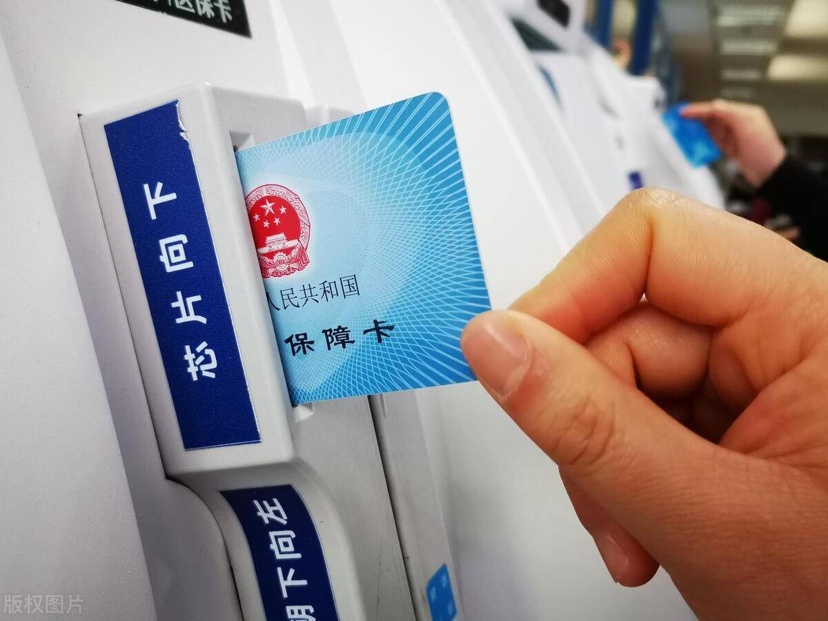 日土最新上海急用钱套医保卡方法分析(最方便真实的日土上海医保套现有办法吗方法)