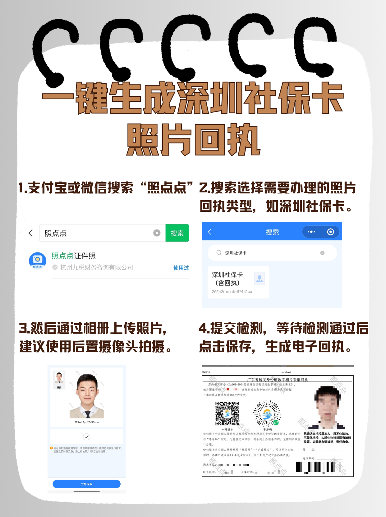 日土最新深圳医保余额怎么提取出来方法分析(最方便真实的日土深圳医保的钱怎么提取出来方法)