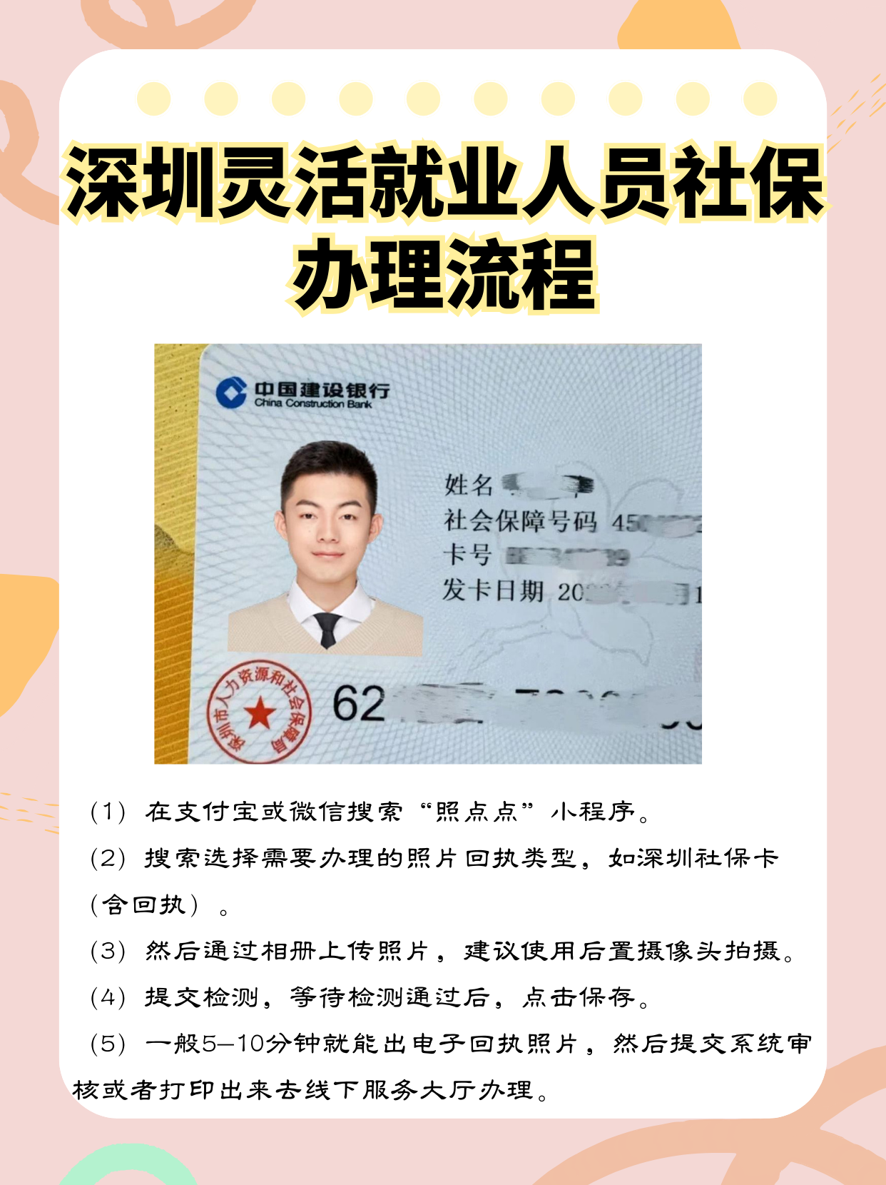 日土最新个人网上申请社保卡方法分析(最方便真实的日土个人网上申请社保卡流程方法)